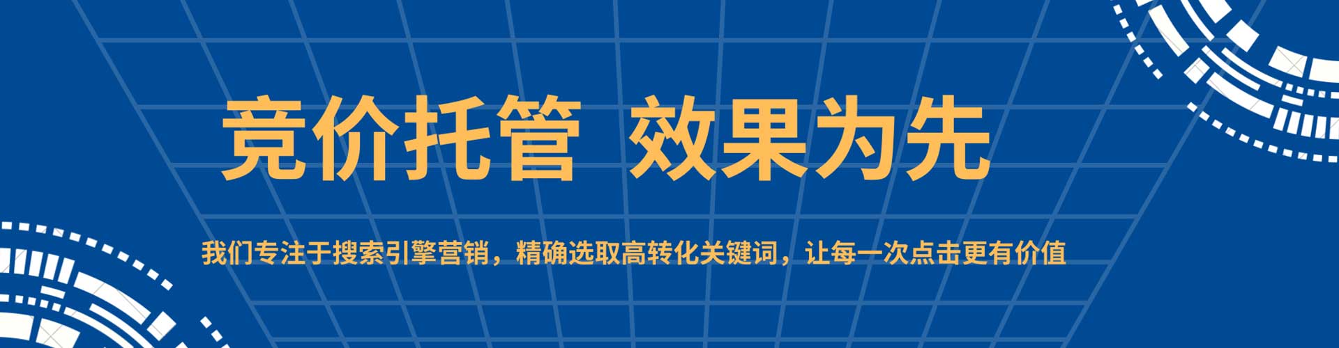 清河sem专员